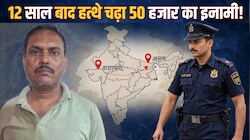 12 साल बाद हत्थे चढ़ा 50 हजार का इनामी: वाराणसी STF ने असम से दबोचा, बलिया में दर्ज हैं हत्या समेत कई संगीन मुकदमे