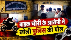 'बाइक बरामद फिर भी नहीं की पेश': धौलपुर में पुलिस की मनमानी पर जज का फूटा गुस्सा, आरोपी तुरंत रिहा
