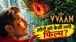 The Vvaan X Review: लोगों को कैसी लगी सिद्धार्थ-तमन्ना की एडवेंचर फिल्म ‘द वन’, VFX ने किया निराश; कमजोर निकली कहानी?