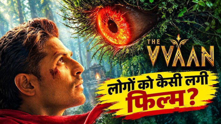 The Vvaan X Review: लोगों को कैसी लगी सिद्धार्थ-तमन्ना की एडवेंचर फिल्म ‘द वन’, VFX ने किया निराश; कमजोर निकली कहानी?