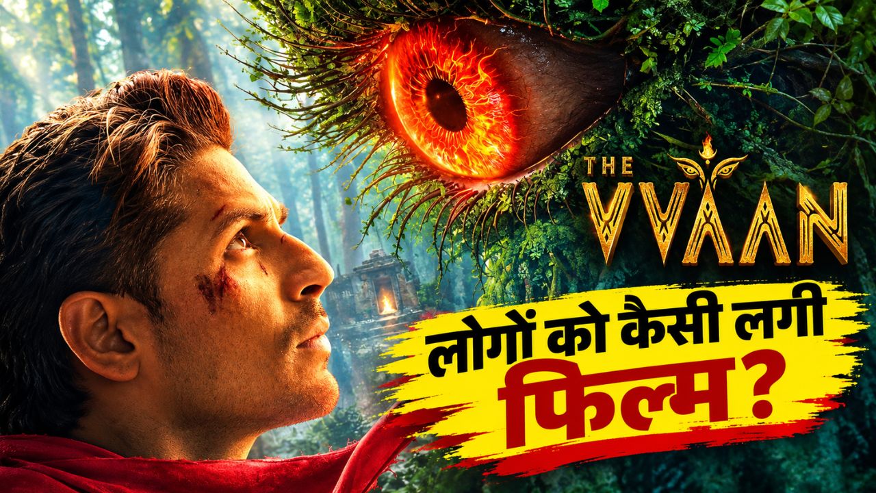The Vvaan X Review: लोगों को कैसी लगी सिद्धार्थ-तमन्ना की एडवेंचर फिल्म ‘द वन’, VFX ने किया निराश; कमजोर निकली कहानी? The Vvaan X Review: लोगों को कैसी लगी सिद्धार्थ-तमन्ना की एडवेंचर फिल्म ‘द वन’, VFX ने किया निराश; कमजोर निकली कहानी?