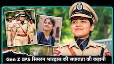 UPSC Success Story: मिलिए Gen Z IPS से... पहले किया पत्रकारिता का कोर्स फिर ऐसे क्रैक की यूपीएससी परीक्षा