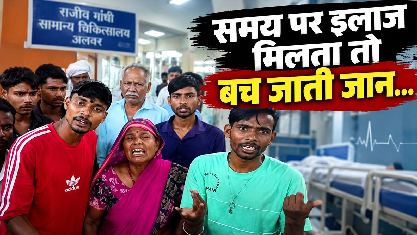 इंजेक्शन लगाने के 1 घंटे बाद मरीज की मौत: बहन बोली- भाई बच जाता पर डॉक्टर के कानों में थे ईयरबड्स इंजेक्शन लगाने के 1 घंटे बाद मरीज की मौत: बहन बोली- भाई बच जाता पर डॉक्टर के कानों में थे ईयरबड्स