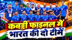Asian Games 2026: कबड्डी में भारत का डबल धमाका, पुरुषों और महिला टीम फाइनल में, गोल्ड से एक कदम दूर