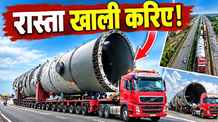 308 पहिए, 200 टन वजन और कछुए की चाल: बेल्जियम से आए 'बाहुबली' के लिए बनारस में खाली हो रहा रास्ता!