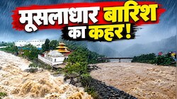 नेपाल में अगले 48 घंटे भारी! उफान पर बागमती और विष्णुमती नदी, भूस्खलन से हाईवे बंद, 12 जिलों में हाई अलर्ट