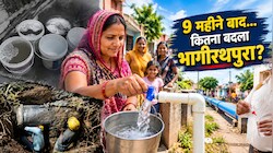 ग्राउंड रिपोर्टः दूषित पानी कांड के 9 महीने बाद भागीरथपुरा के कितने बदले हालात? ग्रामीणों-डॉक्टरों ने बताई हकीकत