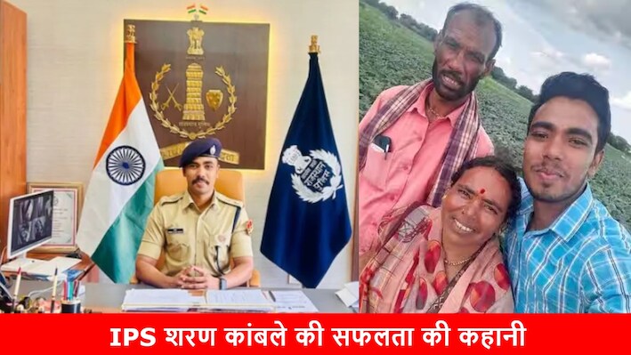 UPSC Success Story: मां का सब्जी का ठेला, पिता दिहाड़ी मजदूर; छोड़ दी 20 लाख की नौकरी और ऐसे बन गए IPS अधिकारी