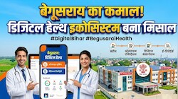 आयुष्मान भारत डिजिटल मिशन: बेगूसराय बना देश का बेस्ट परफॉर्मिंग मॉडल डिस्ट्रिक्ट, जेपी नड्डा ने BSSS सीईओ को सौंपा अवॉर्ड