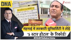 बरकतउल्ला यूनिवर्सिटी में चाय घोटाला...590 रुपये में पिलाई आधी कप चाय, जानिए कैसे हुआ इस लूट का खुलासा? 