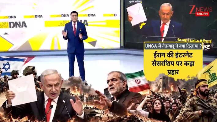 UNGA में 75 देशों के बहिष्कार के बावजूद अकेले नेतन्याहू कैसे भारी पड़े? 'नरसंहार' पर विरोधियों को एक-एक कर किया चित