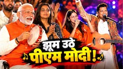 बीट्स पर भक्ति: PM Modi ने बजाई खंजरी, जानें कौन हैं ‘जब जिद पर आई पार्वती’ गाने वाले भाई-बहन; जिनके भजनों पर झूम उठे देश के प्रधानमंत्री
