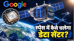 Google स्पेस में लगाएगा AI डेटा सेंटर! जानें सैटेलाइट्स कैसे करेंगी काम, बिजली कहां से मिलेगी और कैसे होगा काम?