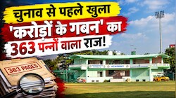 RCA चुनाव से पहले 363 पन्नों का राज! 160 करोड़ के स्टेडियम से 6.70 करोड़ के भुगतान तक उठे सवाल