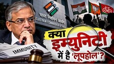 Explainer: ज्ञानेश कुमार की गिरफ्तारी पर लीगल वॉल! 2023 के कानून ने अटकाया विपक्ष का प्लान; मगर क्यों इस याचिका ने कहा- इस लॉ में लूपहोल