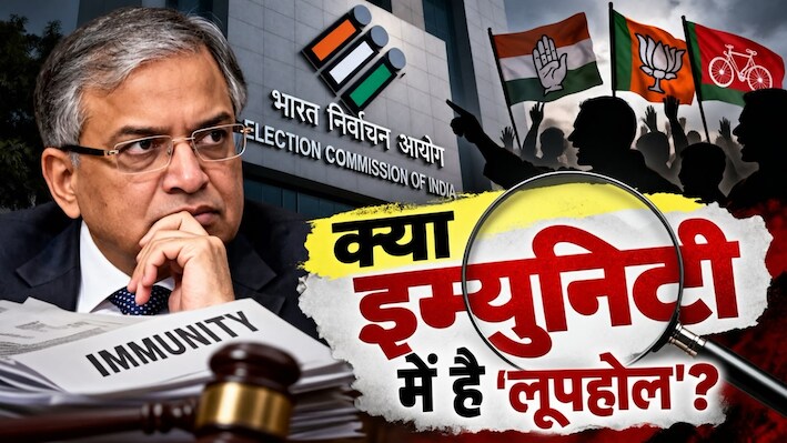 Explainer: ज्ञानेश कुमार की गिरफ्तारी पर लीगल वॉल! 2023 के कानून ने अटकाया विपक्ष का प्लान; मगर क्यों इस याचिका ने कहा- इस लॉ में लूपहोल