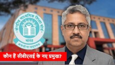 डॉक्टर से IAS और अब CBSE प्रमुख: मनदीप भंडारी ने कितनी की है पढ़ाई-लिखाई? जानें पूरा करियर बैकग्राउंड
