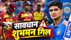 IND vs WI: वेस्टइंडीज के वो 'पंच पांडव', जो लेंगे गिल की कप्तानी का इम्तिहान, 2 भारतीय पिचों के मास्टर