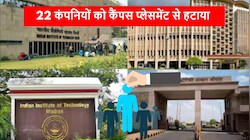 IIT ने 22 कंपनियों को किया बैन: ऑफर लेटर देकर छीन ली थी 150+ छात्रों की नौकरियां, AIPC मीटिंग में बड़ा फैसला