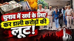 चुनावी खर्च के लिए चाहिए था पैसा! व्यापारी के मुनीम से 1.18 करोड़ की लूट, नेताजी समेत 4 गिरफ्तार