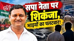 वाराणसी 5 करोड़ ठगी कांड: सपा नेता अवधेश पाठक पर कसा शिकंजा, भाइयों ने आरोपों को नकारा; ठोका मानहानि का दावा