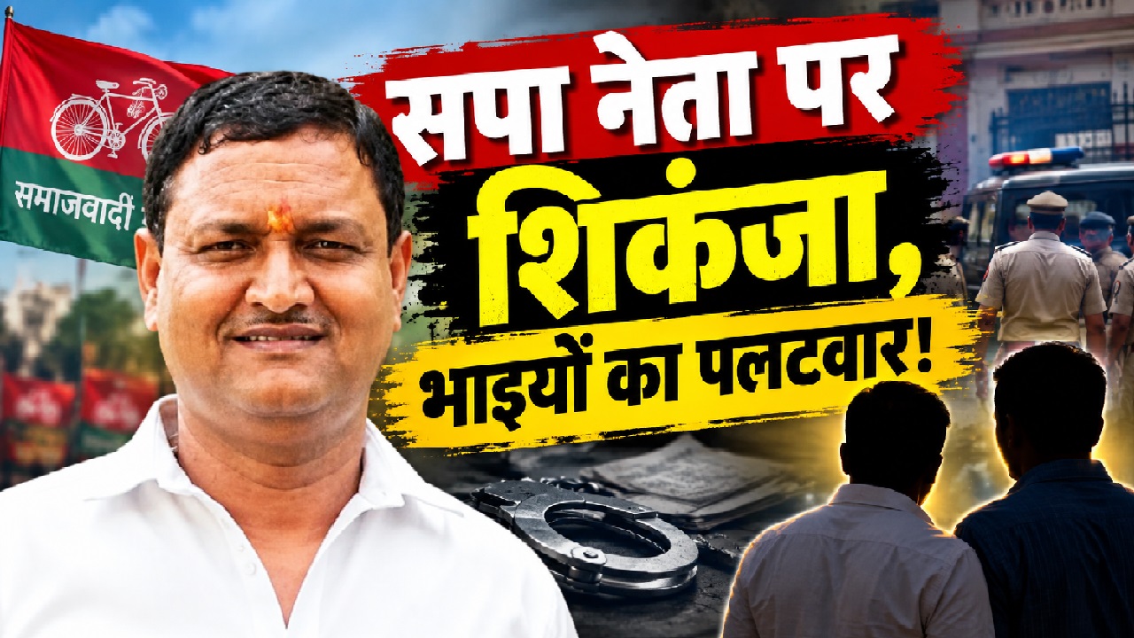वाराणसी 5 करोड़ ठगी कांड: सपा नेता अवधेश पाठक पर कसा शिकंजा, भाइयों ने आरोपों को नकारा; ठोका मानहानि का दावा वाराणसी 5 करोड़ ठगी कांड: सपा नेता अवधेश पाठक पर कसा शिकंजा, भाइयों ने आरोपों को नकारा; ठोका मानहानि का दावा