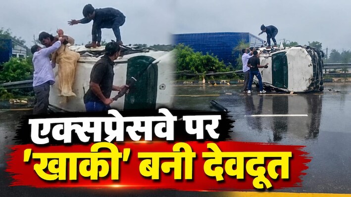 आगरा-लखनऊ एक्सप्रेसवे पर रियल हीरो: पलटी कार, दरवाजे जाम... सिपाही और पत्नी ने 5 लोगों को दिया जीवन दान