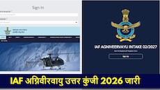 IAF Agniveervayu Answer Key 2026: जारी हुई अग्निवीर भर्ती की आंसर-की, दर्ज कराएं आपत्ति; ये रहा डायरेक्ट लिंक