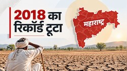 महाराष्ट्र में सूखे का बड़ा अलार्म! 74% तालुके प्रभावित, कर्ज से बिजली तक सरकार ने खोला राहत का रास्ता