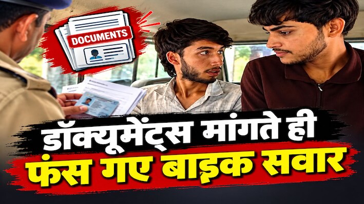 अलवर में बड़ा एक्शन: चोरी की बाइक पर घूम रहे थे दो शातिर, चेसिस और इंजन नंबर देख पुलिस भी हैरान