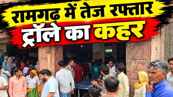 अलवर में दर्दनाक हादसा: दादा के निधन के अगले दिन पोते की भी हुई मौत, घर में मचा कोहरम  
