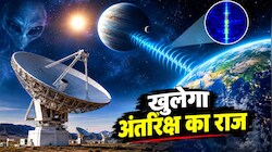 63 प्रकाश वर्ष दूर ग्रह से आया रहस्यमयी 'संकेत', वैज्ञानिकों में मची हलचल, क्या खुलने वाला है ब्रह्मांड का बड़ा राज?