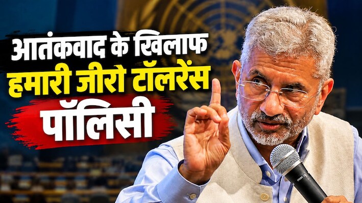 Explainer: UN में शहबाज की 4 एंट्री, जयशंकर के 4 पलटवार! 2022 से 2026 तक कैसे जलील हुआ पाकिस्तान?