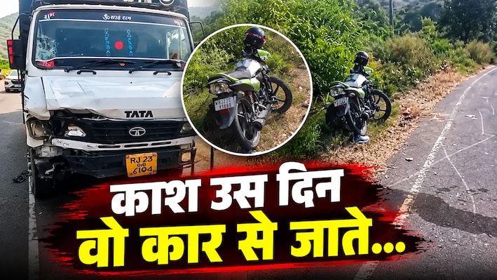 Sikar News: पाटन में सड़क हादसे में व्याख्याता नरेश सैनी की मौत, एक झटके में बुझ गया घर का चिराग