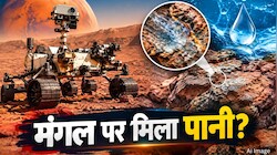 मंगल पर पानी का बड़ा सबूत! NASA के पर्सिवरेंस रोवर को मिलीं ऐसी चट्टानें, जिनका 3 बार पानी से हुआ है सामना
