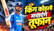 सचिन तेंदुलकर को पीछे छोड़ने की दहलीज पर विराट कोहली, शतकों का ये महारिकॉर्ड चुटकियों में होगा ध्वस्त