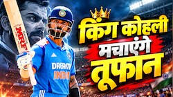 सचिन तेंदुलकर को पीछे छोड़ने की दहलीज पर विराट कोहली, शतकों का ये महारिकॉर्ड चुटकियों में होगा ध्वस्त