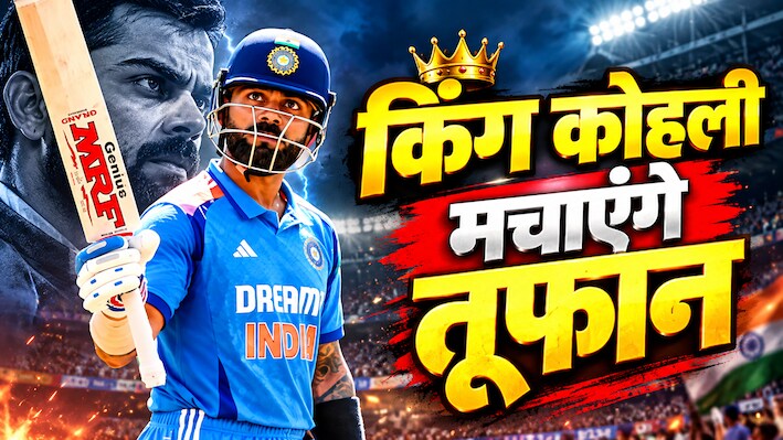 सचिन तेंदुलकर को पीछे छोड़ने की दहलीज पर विराट कोहली, शतकों का ये महारिकॉर्ड चुटकियों में होगा ध्वस्त