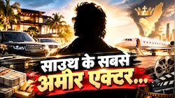 कौन है साउथ का सबसे अमीर एक्टर? जिसने सदी के महानायक अमिताभ बच्चन को भी दी मात, 90 से ज्यादा की फिल्में; 5000 करोड़ है नेटवर्थ