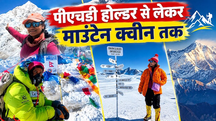 राजस्थान की बेटी मनस्वी का कमाल: 9 महीने में 5 महाद्वीपों की चोटियां फतह, माउंट विन्सन पर भी फहराया तिरंगा