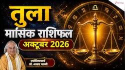 Libra Horoscope (October 2026): तुला राशि वाले नौकरी में पा सकेंगे प्रमोशन, नया काम शुरू करने के लिए समय शुभ! पढ़ें मासिक राशिफल