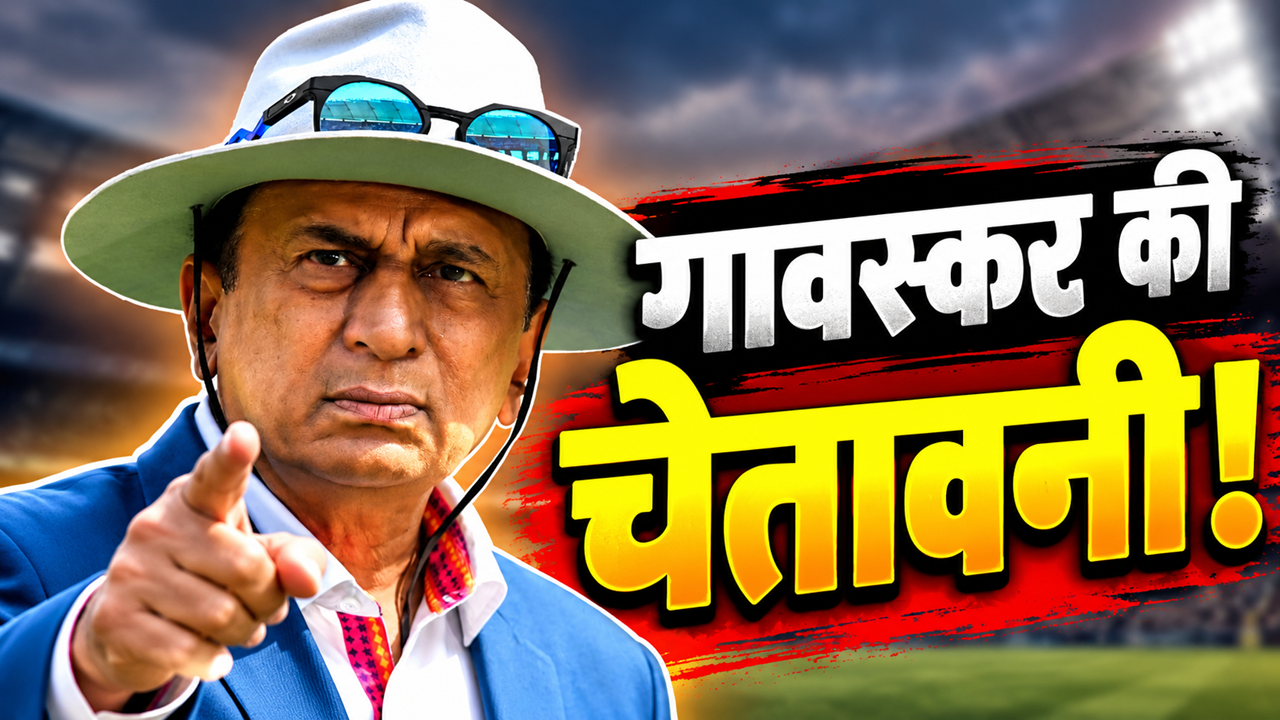 अजीत अगरकर की विदाई तय? नए चीफ सेलेक्टर को सुनील गावस्कर ने पहले ही दे दी बड़ी वॉर्निंग अजीत अगरकर की विदाई तय? नए चीफ सेलेक्टर को सुनील गावस्कर ने पहले ही दे दी बड़ी वॉर्निंग