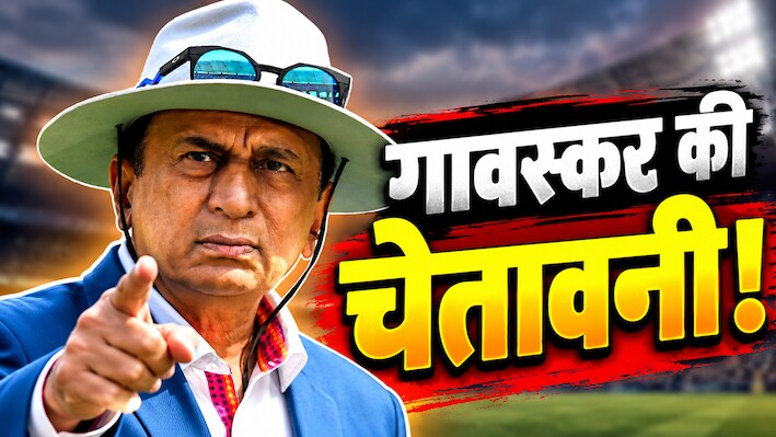 अजीत अगरकर की विदाई तय? नए चीफ सेलेक्टर को सुनील गावस्कर ने पहले ही दे दी बड़ी वॉर्निंग