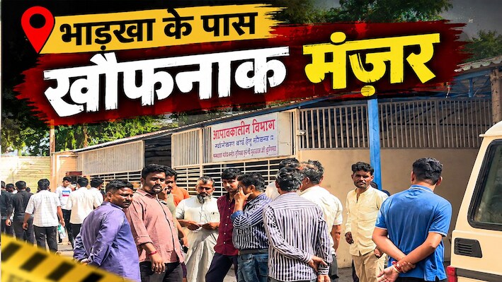 बाड़मेर में रफ्तार का तांडव: पलभर में उजड़ गईं दो जिंदगियां, बिखरे वाहनों के टुकड़े और मची चीख-पुकार