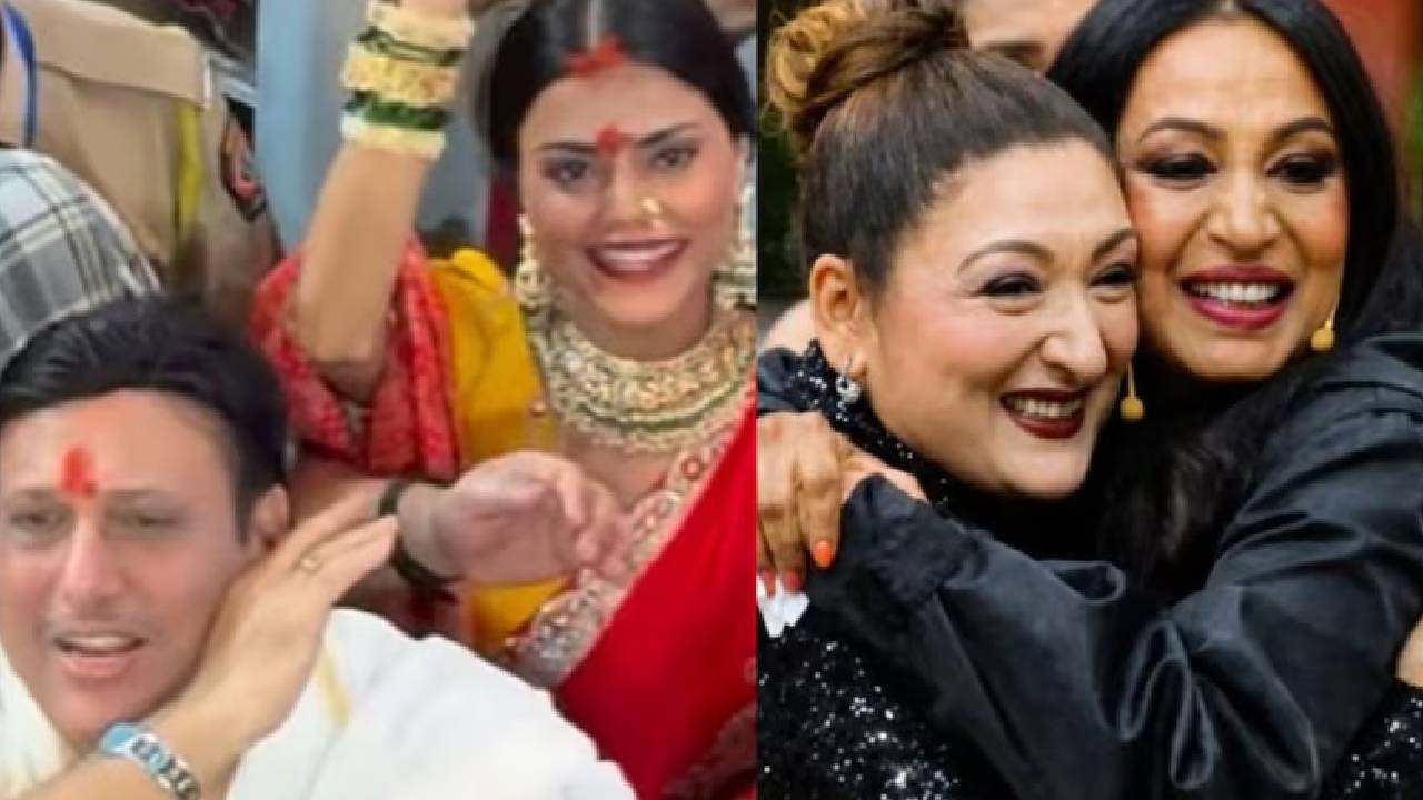 गोविंदा की रूमर्ड गर्लफ्रेंड 'कोमल रानी' पर भड़की कश्मीरा शाह, मामी 'सुनीता आहूजा' का खुलकर किया सपोर्ट गोविंदा की रूमर्ड गर्लफ्रेंड 'कोमल रानी' पर भड़की कश्मीरा शाह, मामी 'सुनीता आहूजा' का खुलकर किया सपोर्ट