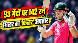 21 चौके-छक्के और 142 रन: कंगारुओं पर कहर बनकर टूटे डेविड मिलर, तोड़ दिया धोनी-युवराज का प्रचंड रिकॉर्ड