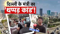 VIDEO: परवेश वर्मा ने जिसको थप्पड़ मारा वो नौजवान कौन है; घटना से पहले वहां क्या था?