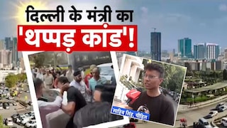 VIDEO: परवेश वर्मा ने जिसको थप्पड़ मारा वो नौजवान कौन है; घटना से पहले वहां क्या था?