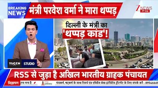VIDEO: परवेश वर्मा ने जिसको थप्पड़ मारा वो नौजवान कौन है; घटना से पहले वहां क्या था?