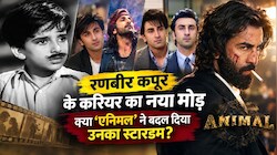 'Animal’ के बाद कितना बदला रणबीर कपूर का स्टारडम? जानिए कैसे एक फिल्म ने बदल दी दर्शकों की नजर!